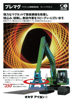 プレマグ