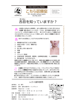苔を知っていますか？