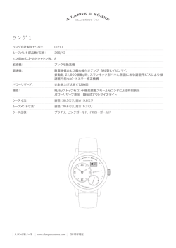 ランゲ 1