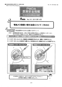 別添（PDF：477KB）