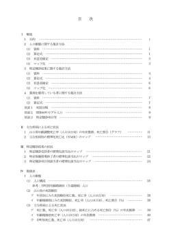 目次 (PDF:64KB)