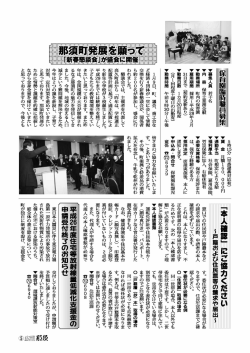 （保育園臨時職員募集、新春懇談会開催、本人確認にご協力