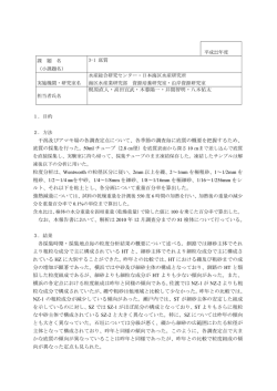 梶原直人・高田宜武・木暮陽一・井関智明・八木佑太 干潟及びアマモ場の