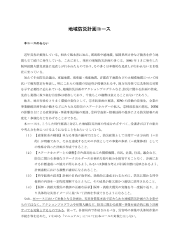 概要（PDF）