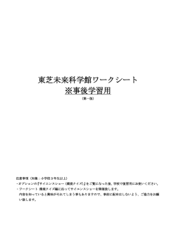 ワークシート環境クイズ