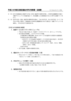 第22回資料1(PDF:184KB)