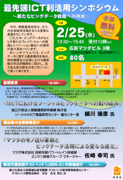 別添チラシ