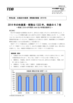 資料（PDF 223KB）