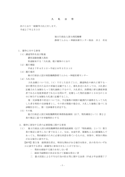 濃厚流動食購入契約( PDF:101KB)