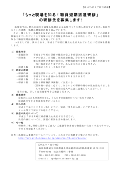 募集ちらし（PDF116KB）