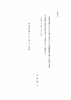 質問本文（PDF）