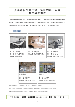 利用の手引き [818KB pdfファイル]