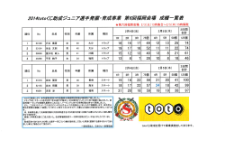 を掲載致します（2015/2/6）