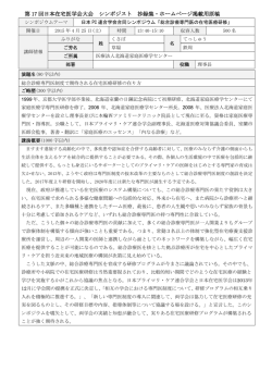 草場 鉄周