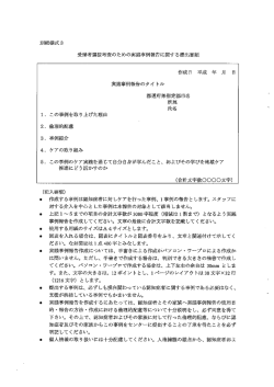 別紙様式3 実践事例報告 (PDFファイル)