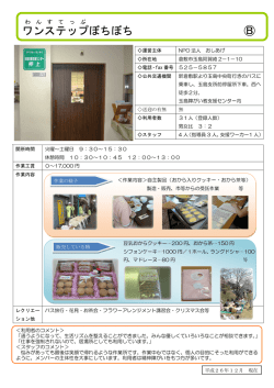 ワンステップ ぼちぼち - WordPress.com