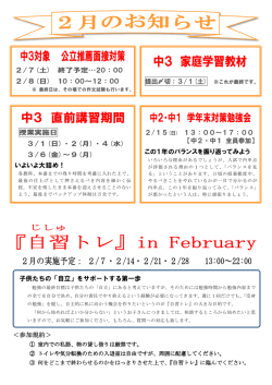 子供たちの「自立」をサポートする第一歩 ＜参加規約＞ 提出〆切：3/1(土