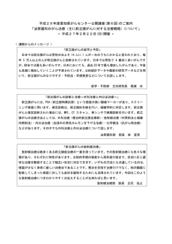 講師からのメッセージ
