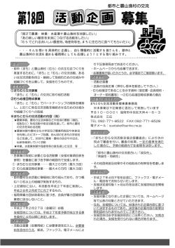 （全体版） [PDFファイル／366KB]