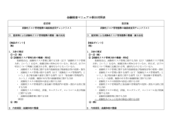 別紙5 (PDF:252KB)
