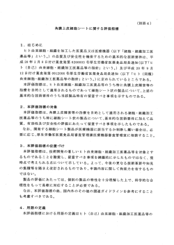 角膜上皮細胞シートに関する評価指標