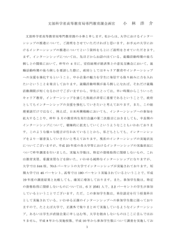 （文部科学省2）の内容(PDF:116KB)