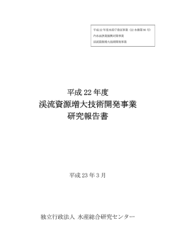表紙・本文（1）（PDF：267KB）