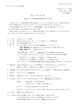 平成27年2月吉日 バドミントンクラブ代表者様 八代市バドミントン協会