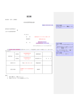 記入例 - 鹿児島市