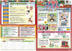 （平成26年度）プログラム（PDF形式660KB））