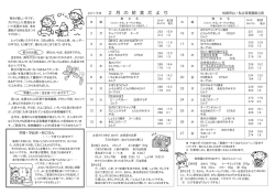 （別ウィンドウで開きます）（PDF：293KB）