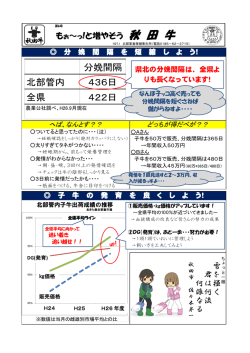 子牛の発育を良くしよう！（第6号）(PDF文書)