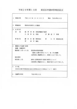 平成26年第ー 5回