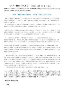 ミミズ（酵素）のちから - WordPress.com