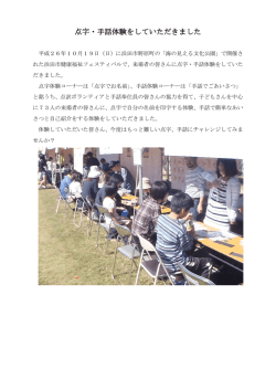 点字・手話体験をしていただきました
