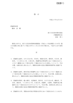 （別添1）（PDF：84KB）