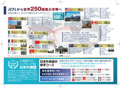 100 - 日本外国語専門学校