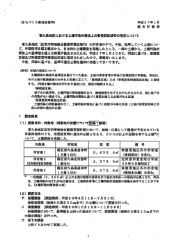 資料1