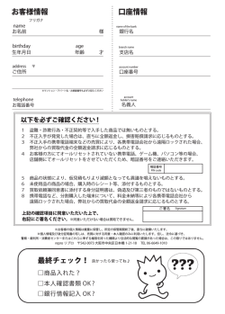 買取同意書はこちら - Repro