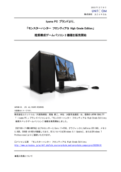 モンスターハンター フロンティアG High Grade Edition