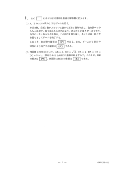 ー ・ 次の 口 にあてはまる適切な数{直を解答欄に記入せよ。