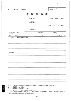 様式集（PDF、26P・・・ 506KB） - 岩手県県立学校一覧岩手県県立学校