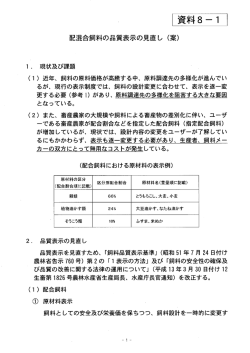 説明資料（PDF：511KB）