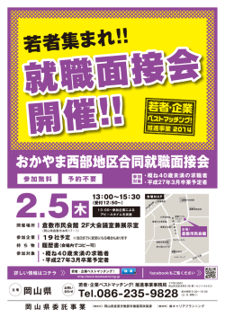 社予定 ※当日までに変更になる場合もあります