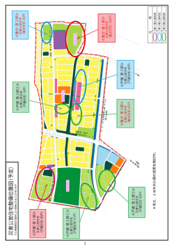 ※現在、土地利用計 画の変更を検討中。