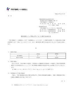 格付変更(1 ノッチ格上げの「 A」)に関するお知らせ - JAPAN