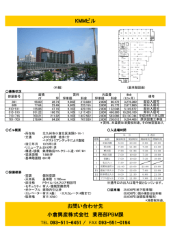 詳細 - 小倉興産株式会社