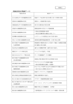 別紙2