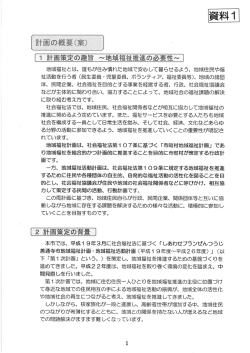 資料1 [PDFファイル／377KB]