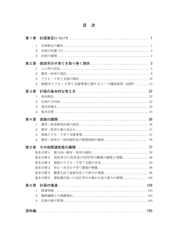 （案）目次 (PDF形式：131KB)